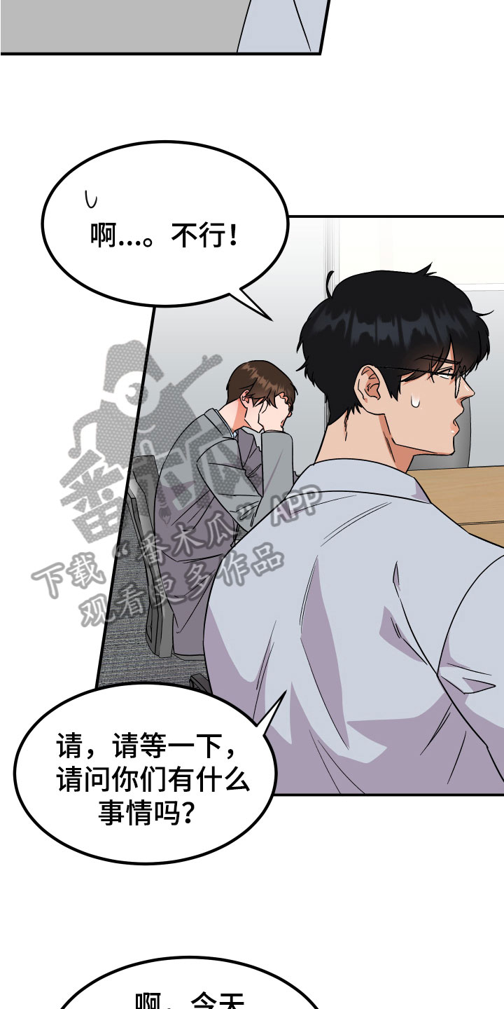 第8章：打发13