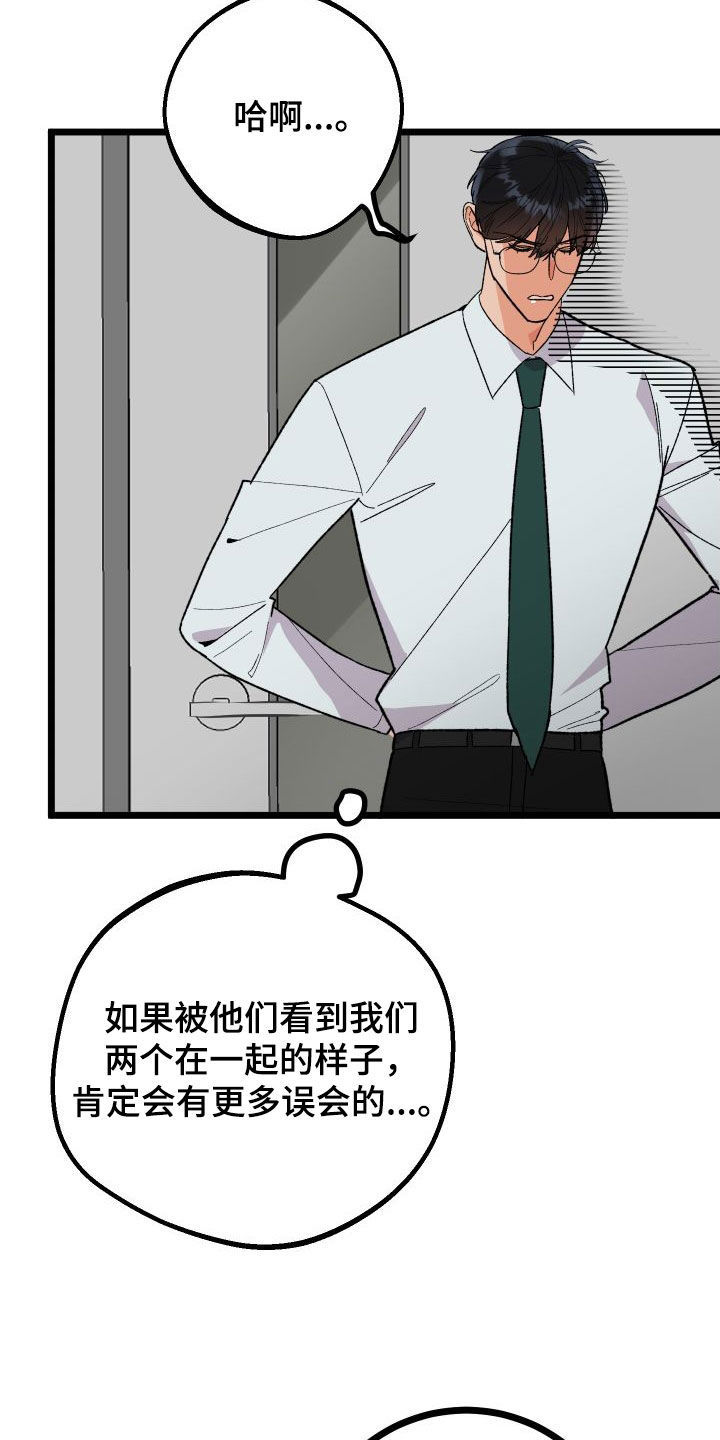 第58章：到此为止26