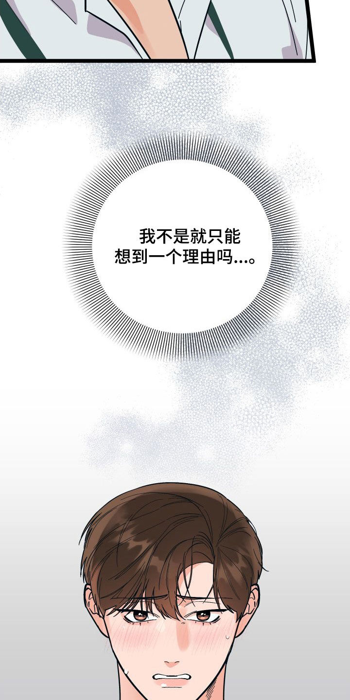 第59章：我喜欢你19