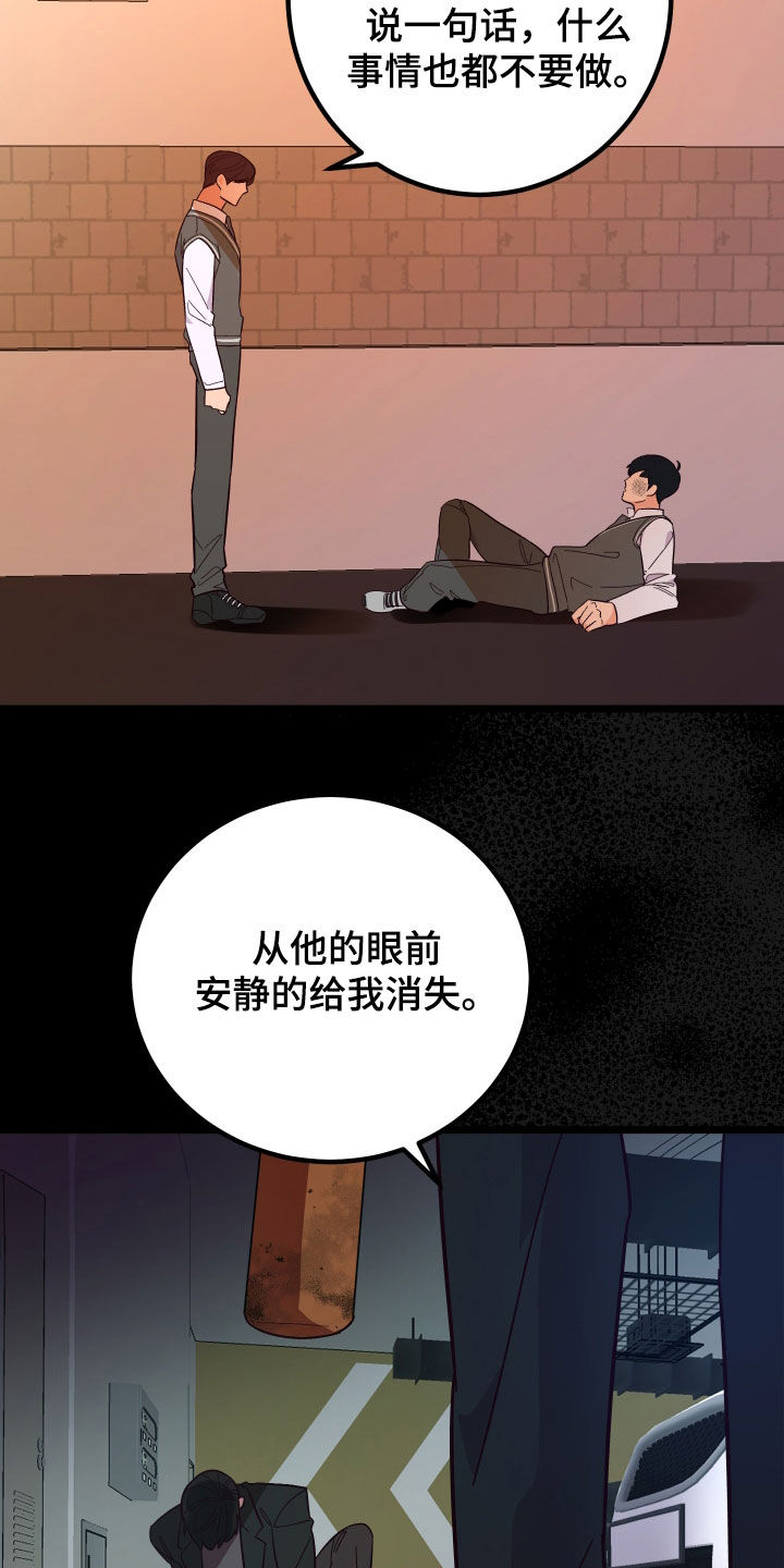 第55章：消灭掉29