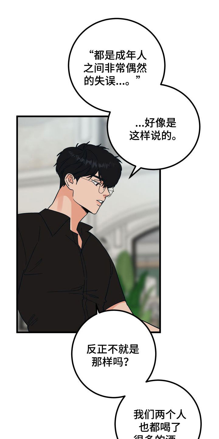 第45章：不欢而散15