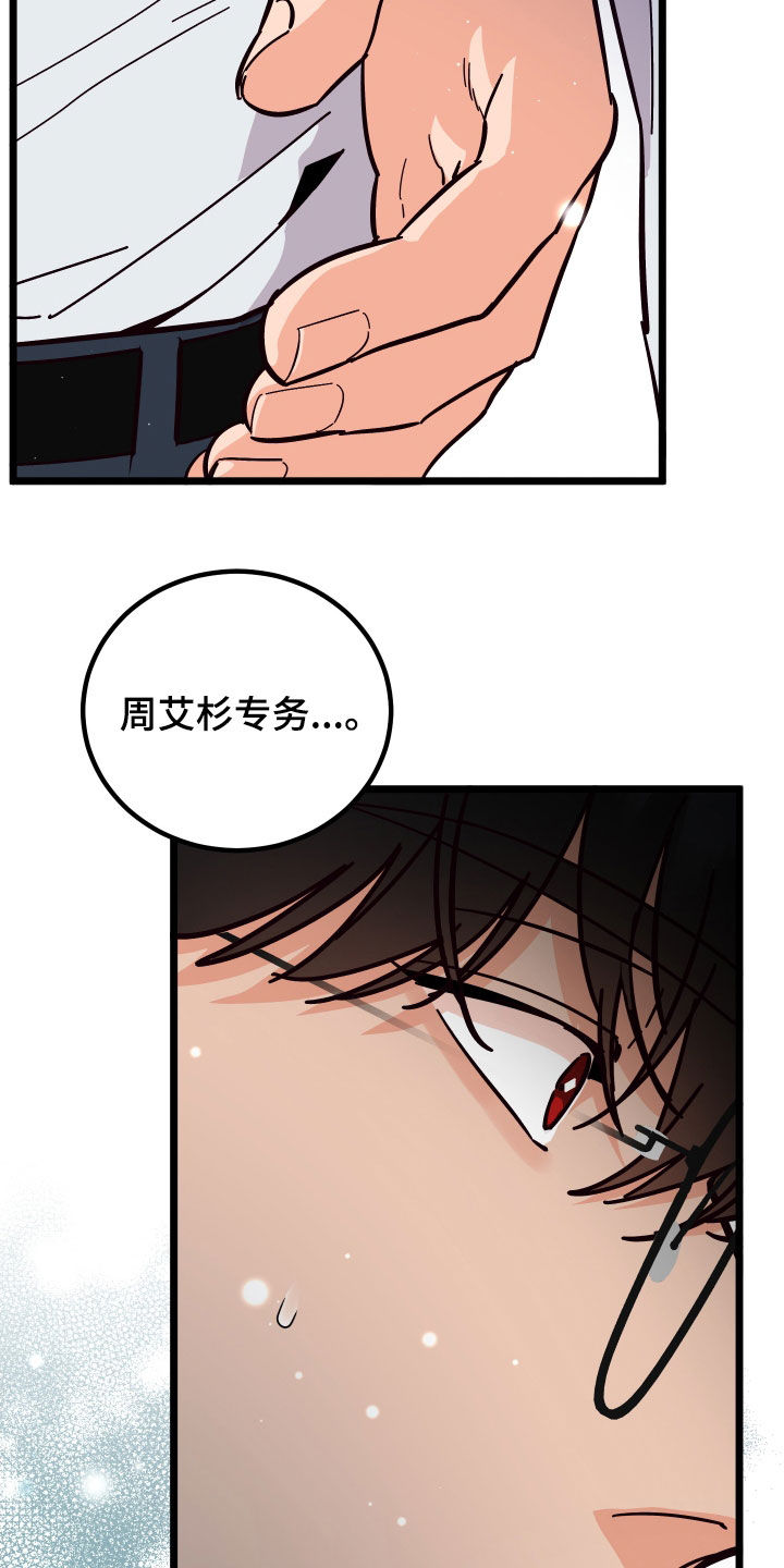 第54章：表白6