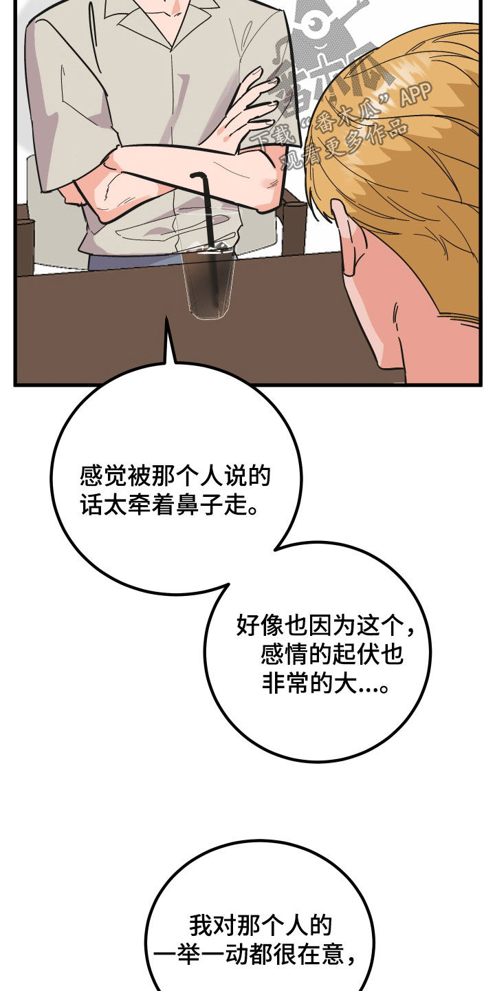 第47章：咨询16