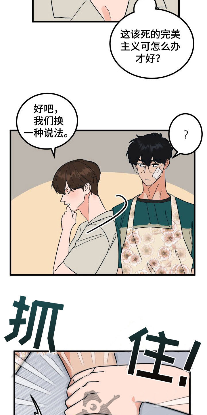 第44章：上司的拜托27