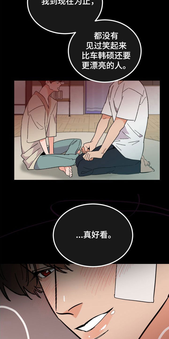 第45章：不欢而散19