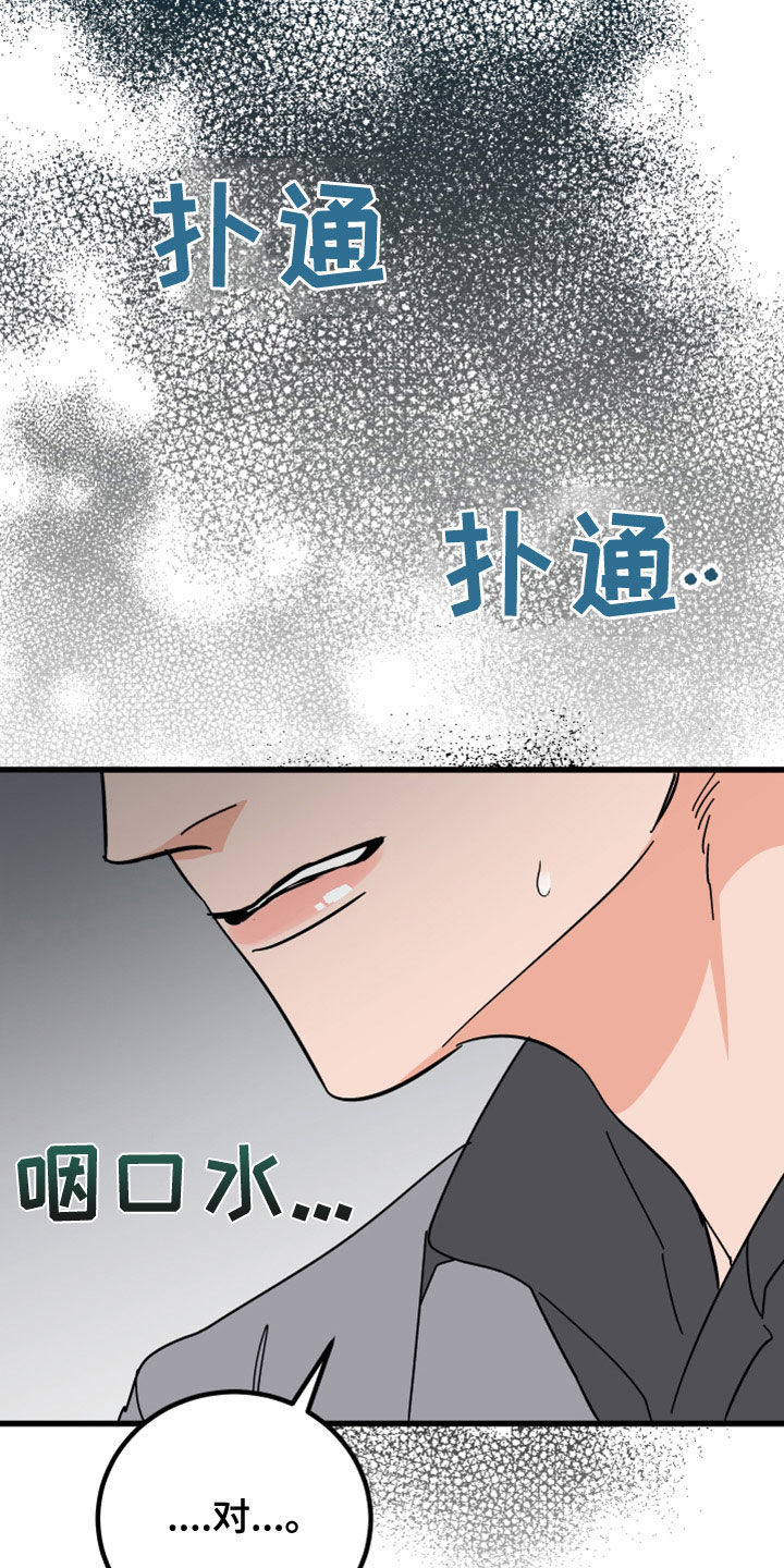 第24章：对不起20