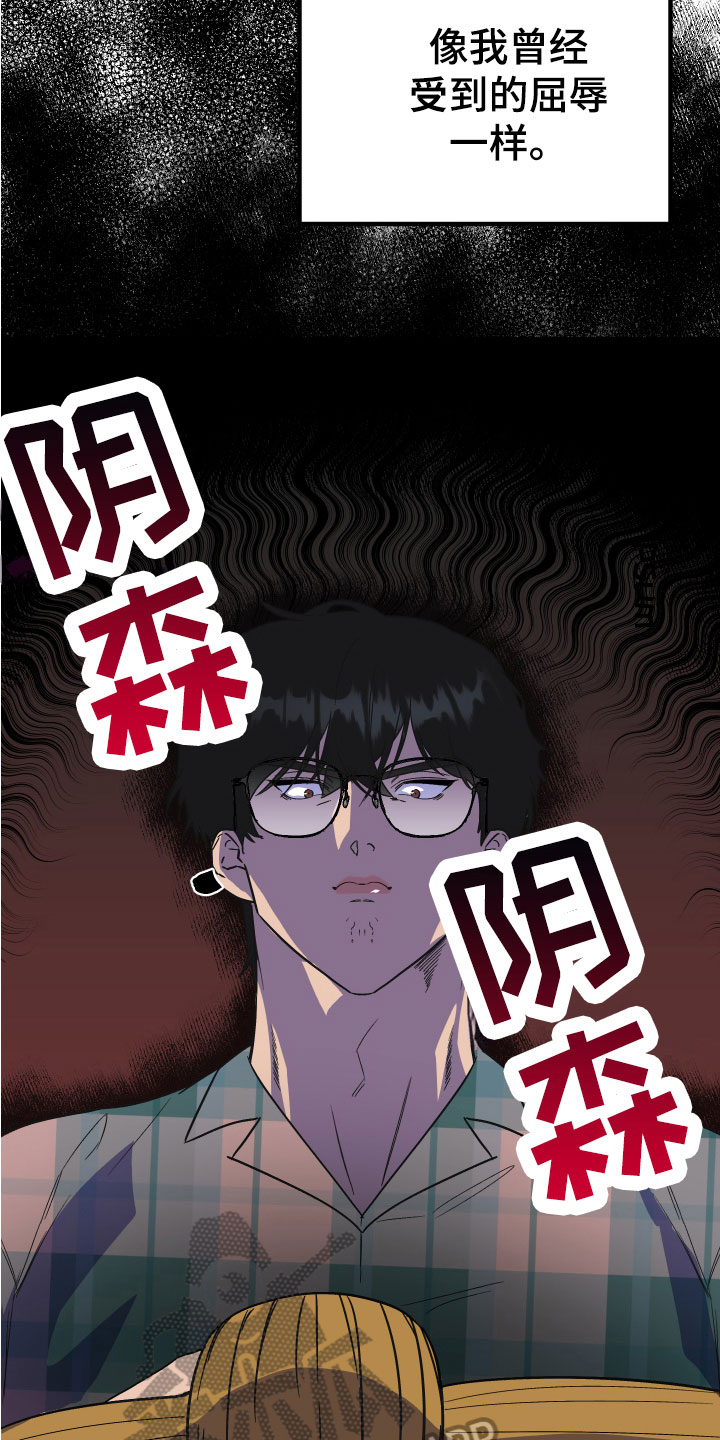 第5章：诅咒替身15
