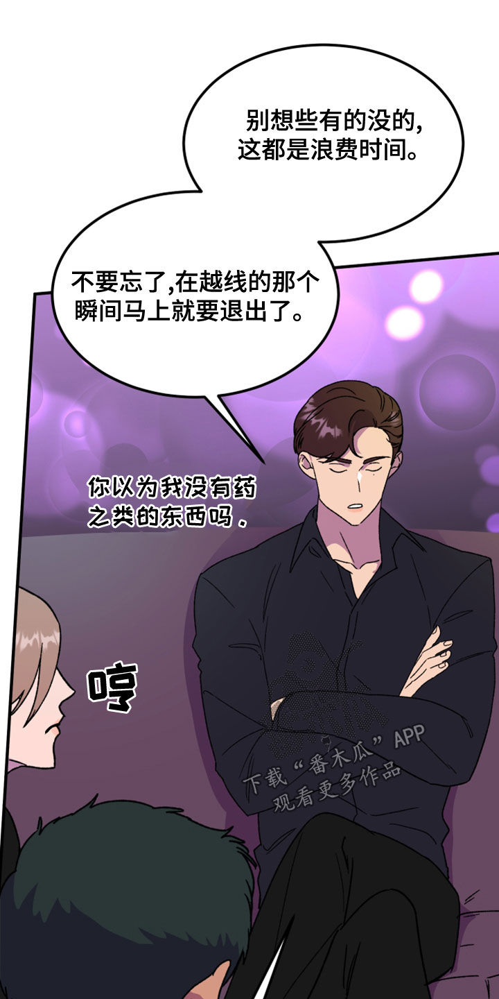 第21章：消灭掉9