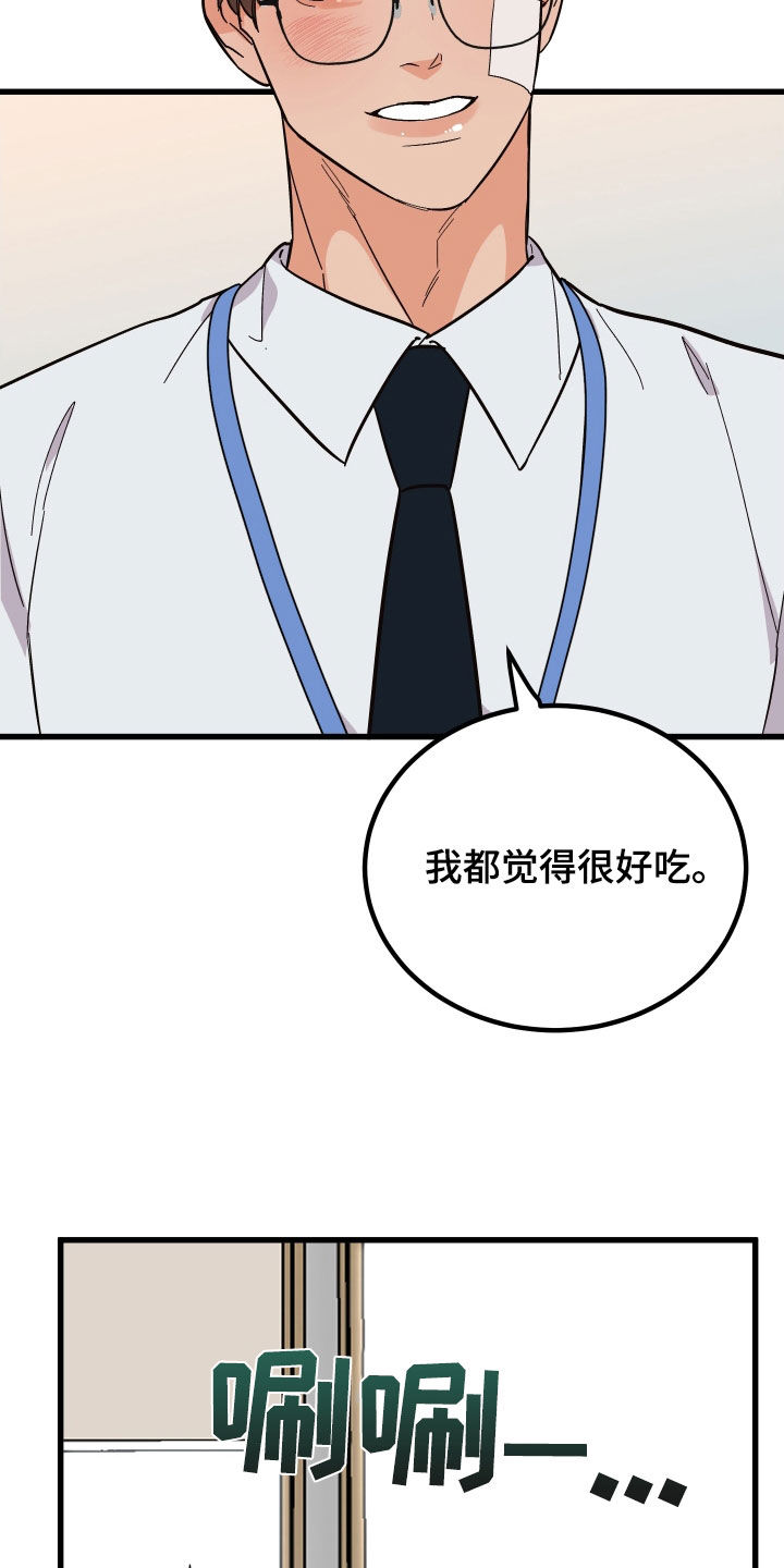 第52章：胡搅蛮缠37