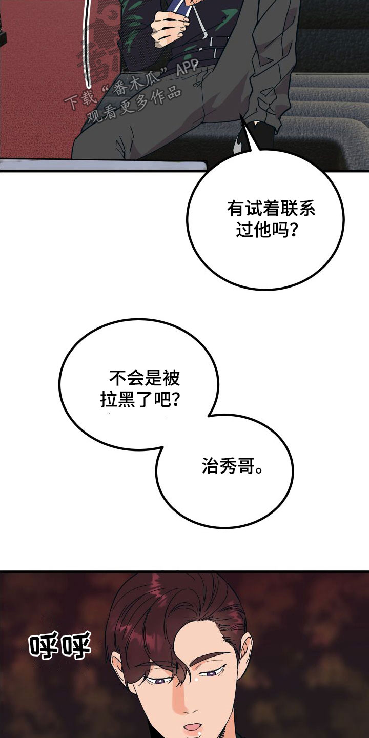 第42章：牧羊人7
