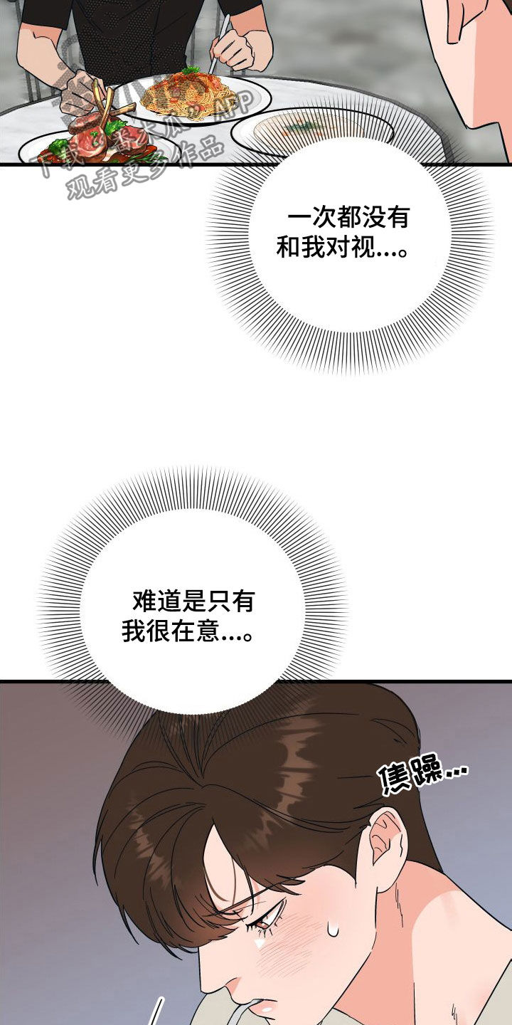 第45章：不欢而散8