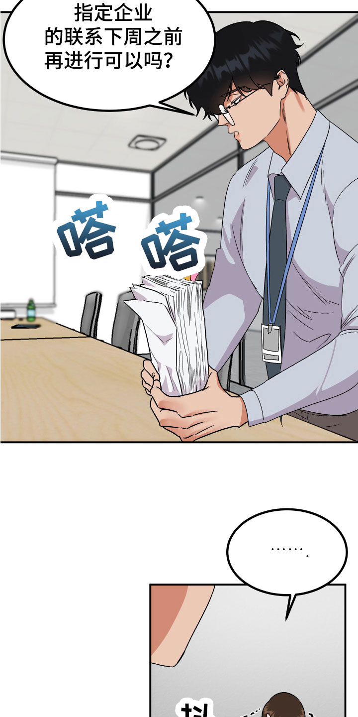 第7章：状况15