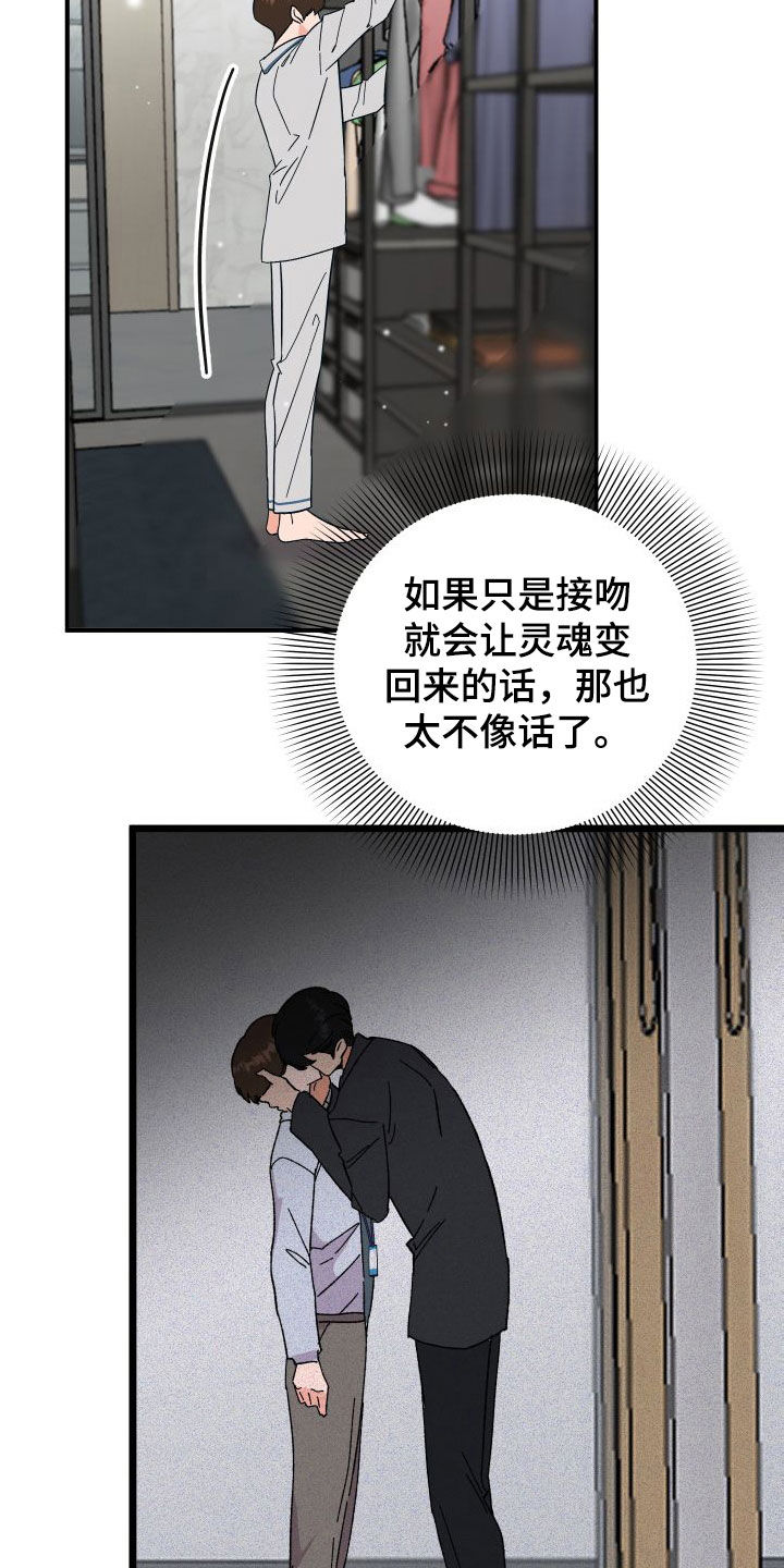 第43章：总是想起8