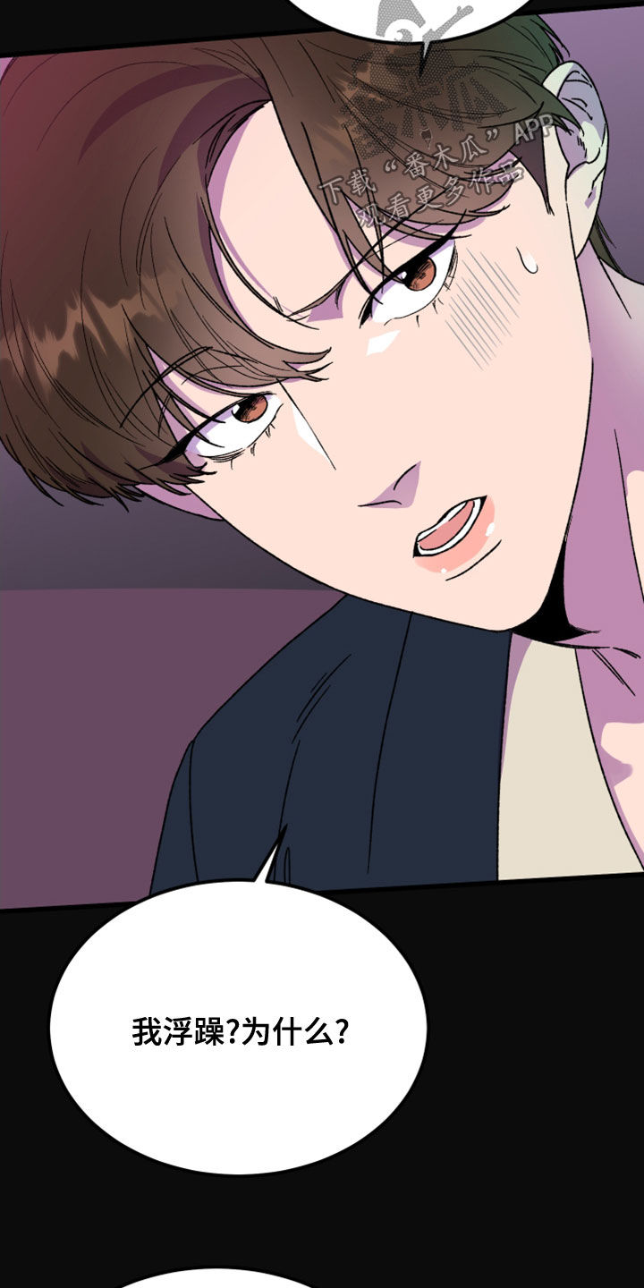 第21章：消灭掉19