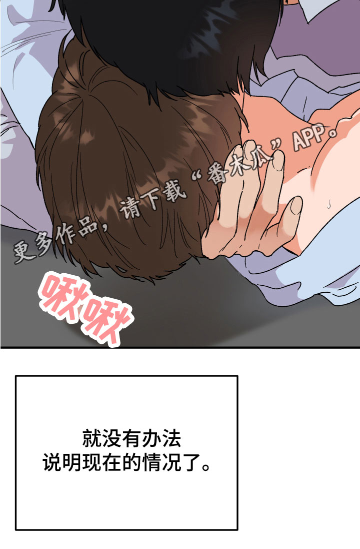 第16章：无法说明18
