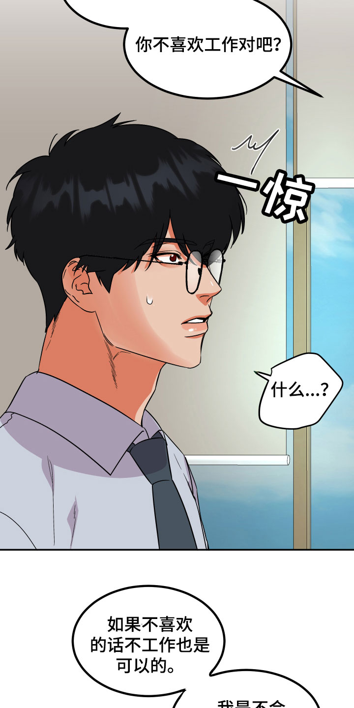 第2章：借口6
