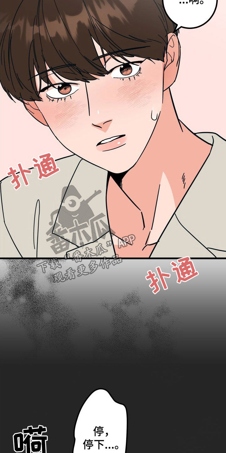 第44章：上司的拜托18