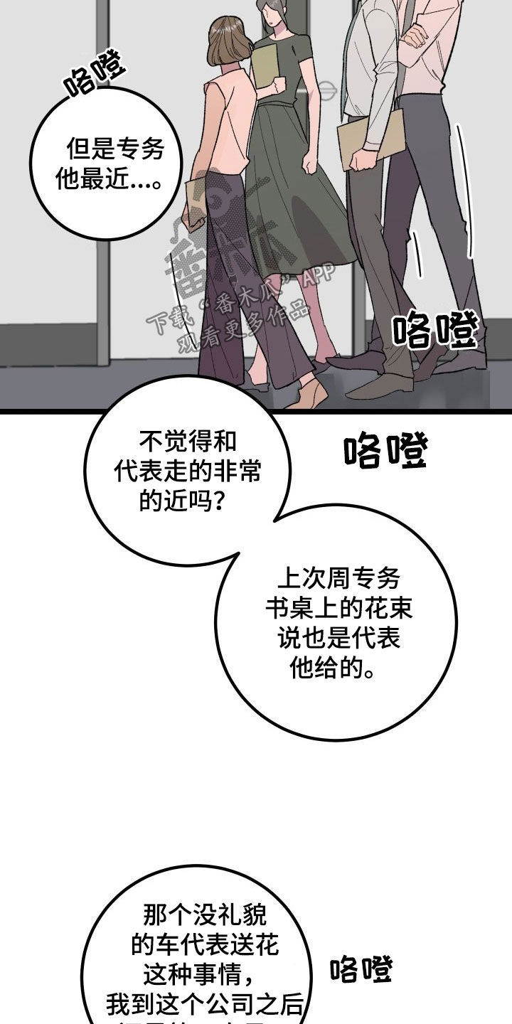 第58章：到此为止24