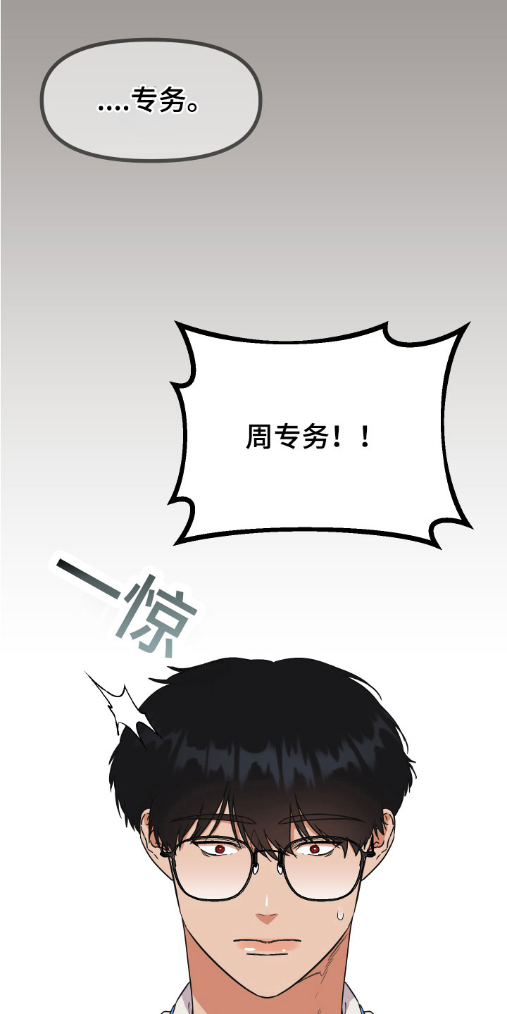 第17章：否认10