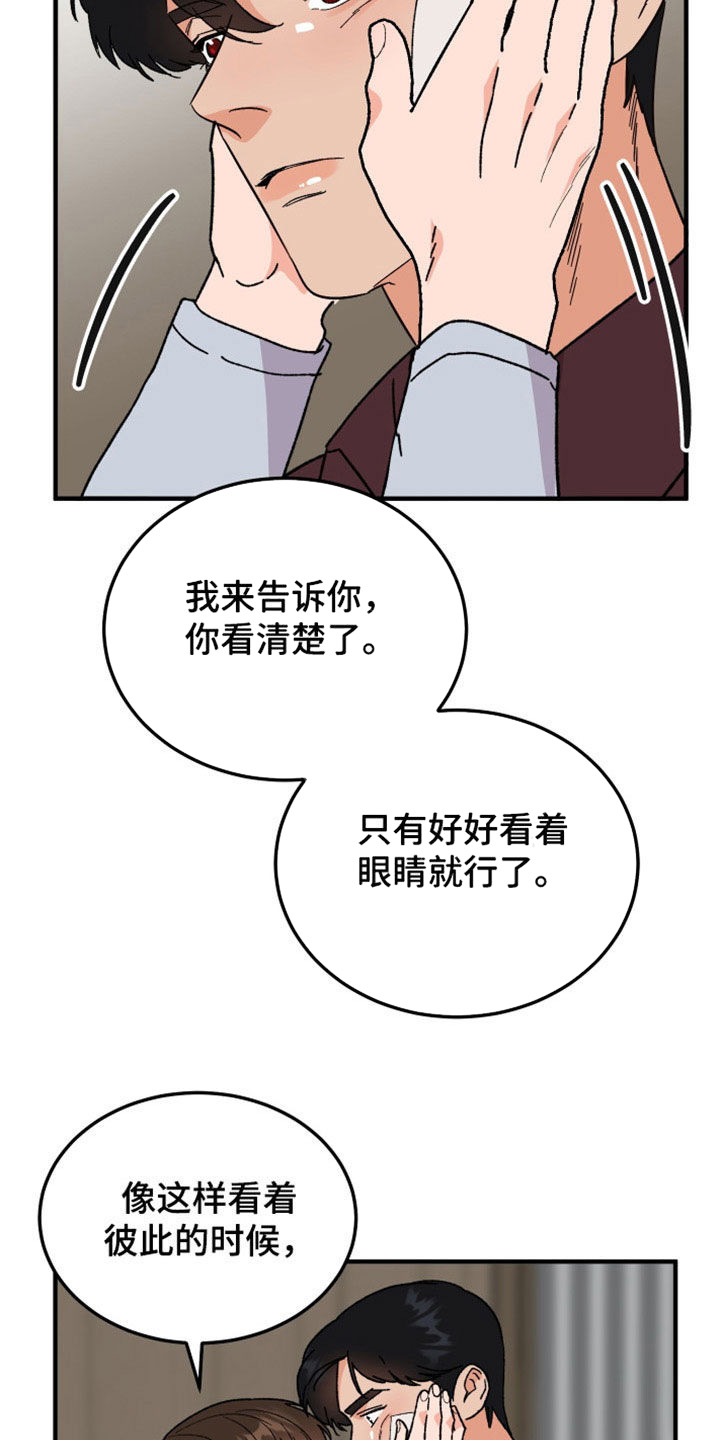 第37章：读心术8