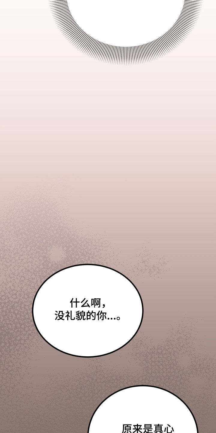 第48章：喜欢他22
