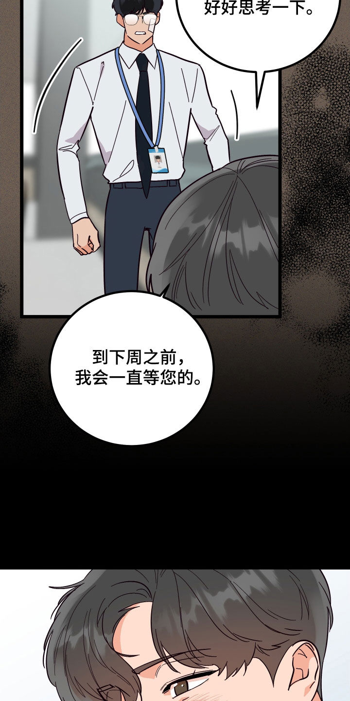 第56章：威胁22