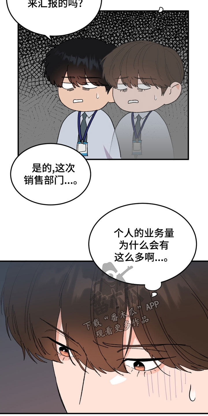 第28章：以牙还牙8