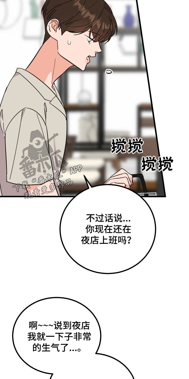 第48章：喜欢他6