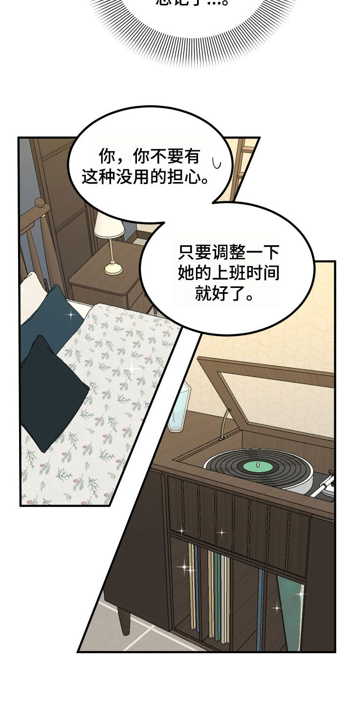 第31章：仪式5