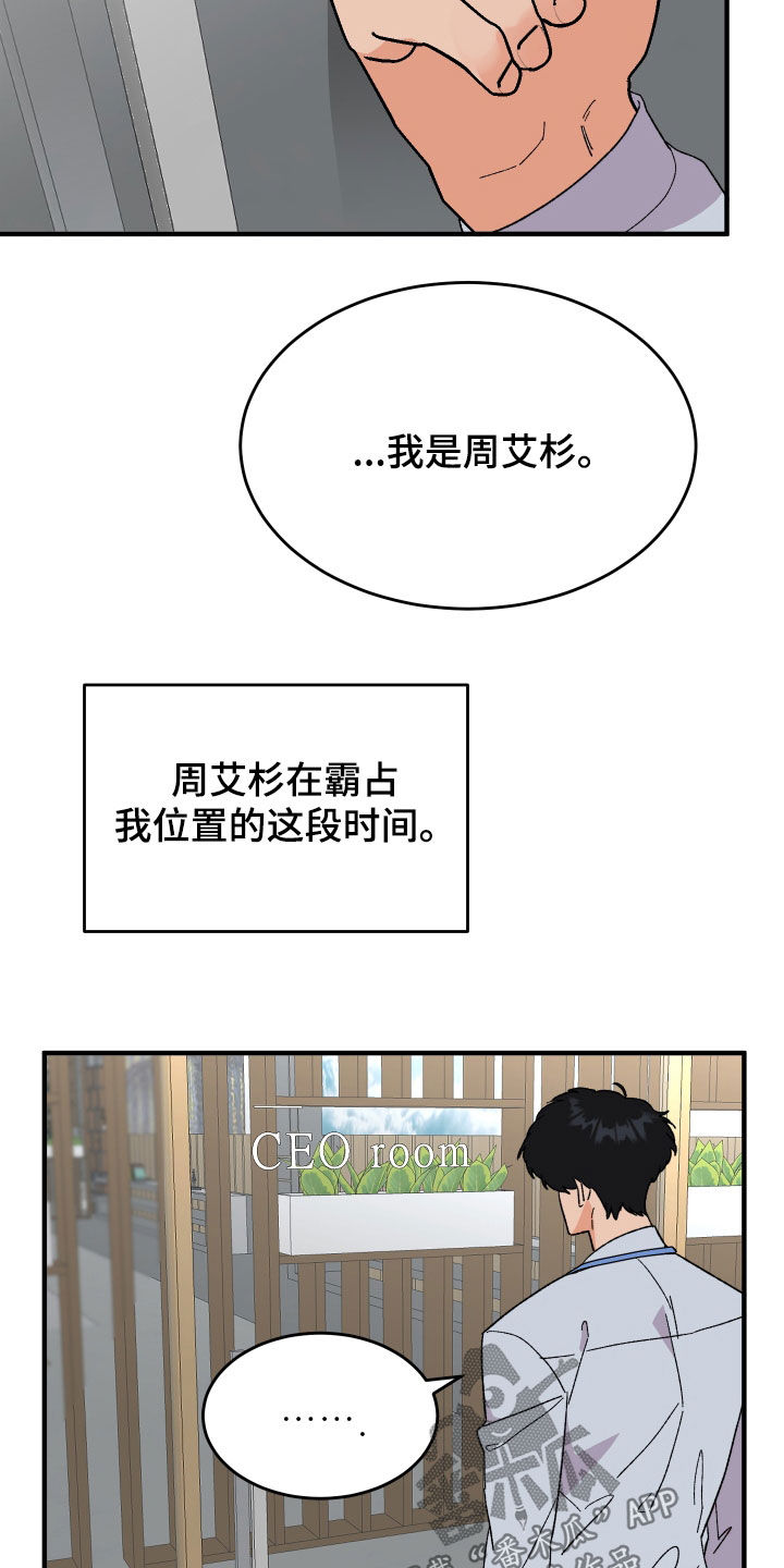 第34章：扇耳光12