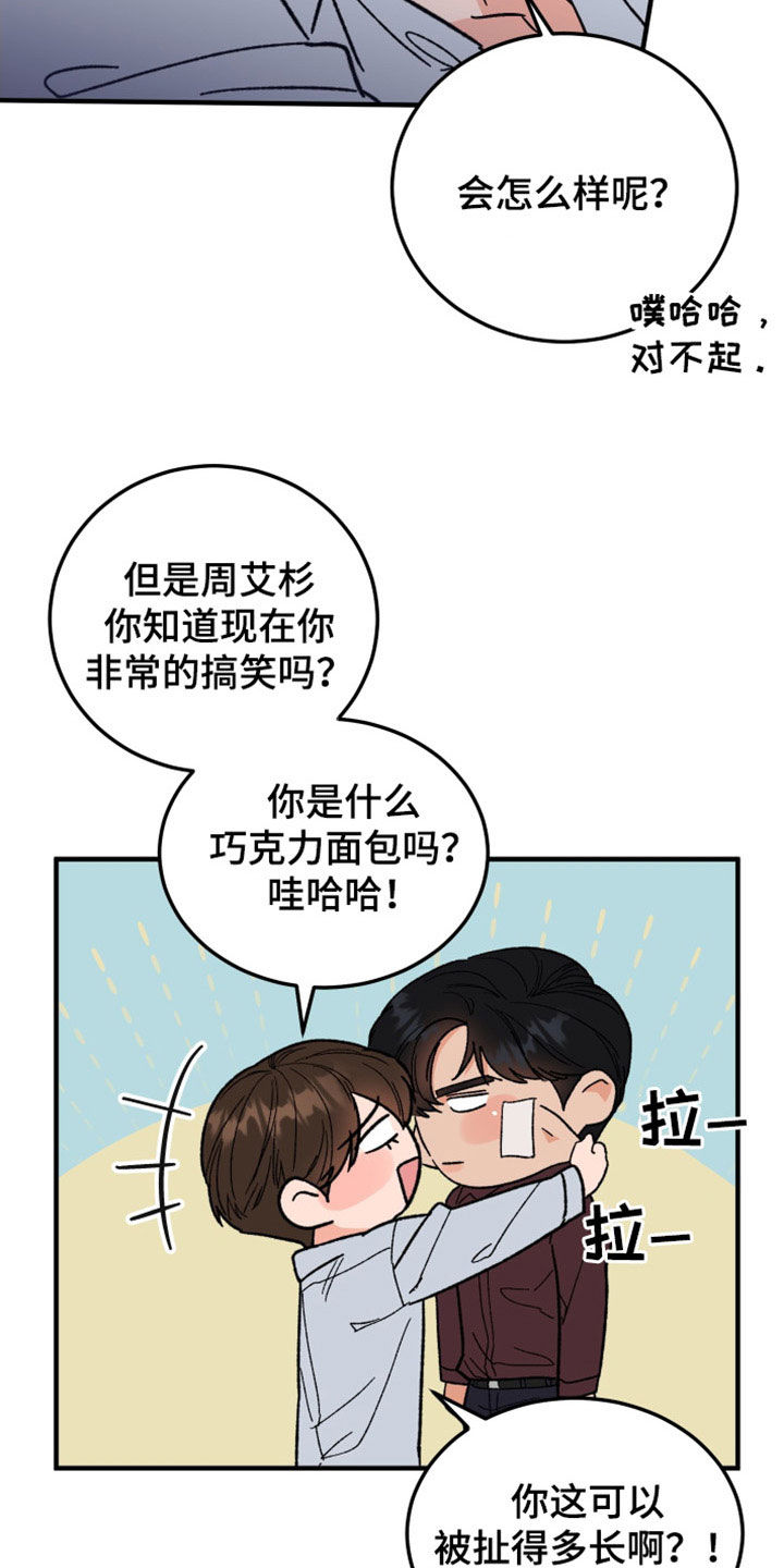 第37章：读心术11