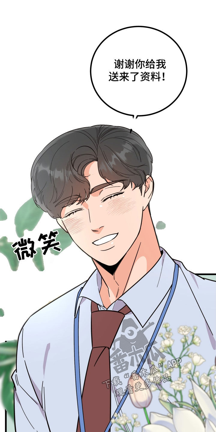 第53章：传闻25