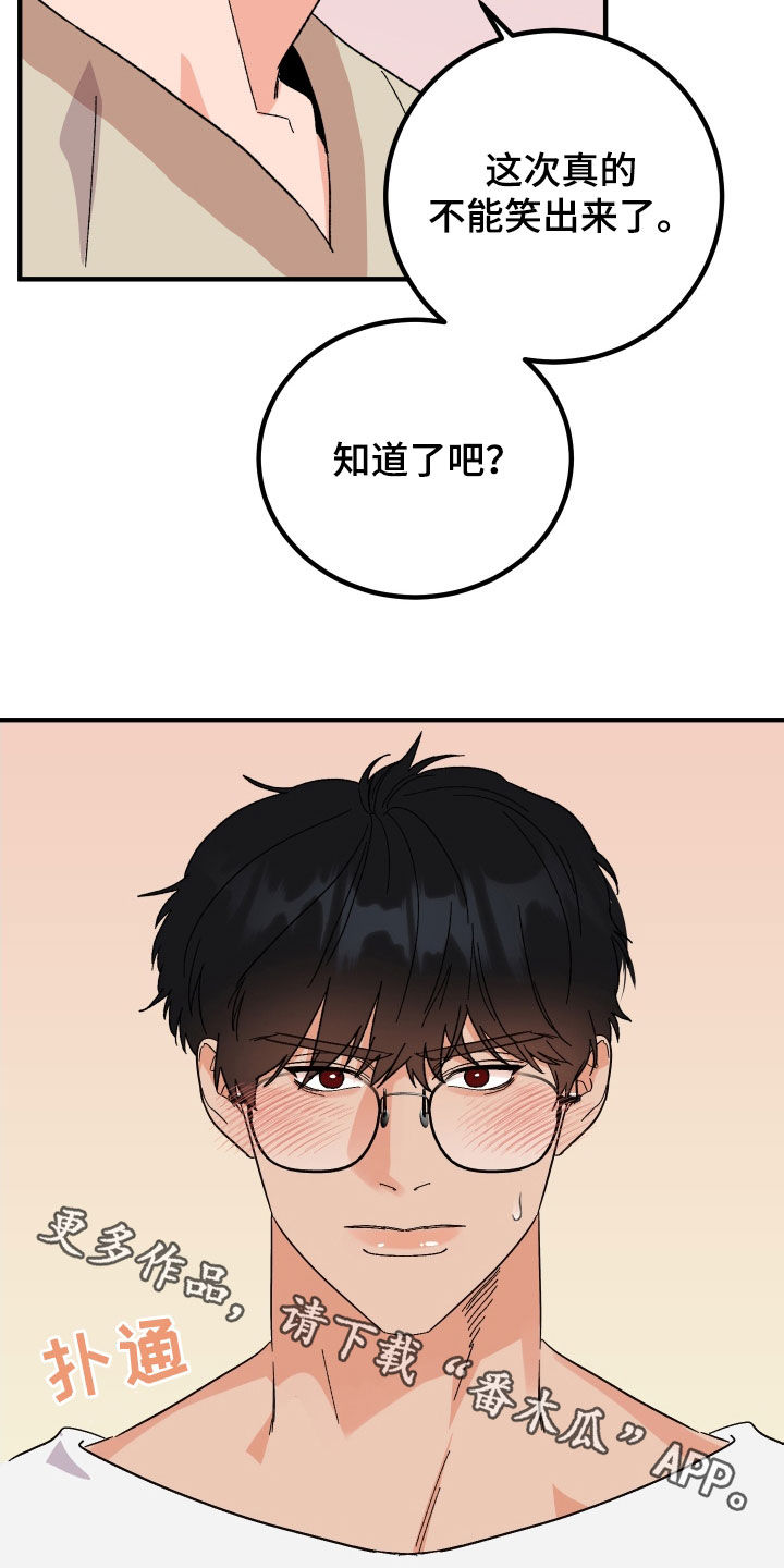 第33章：总是想起23