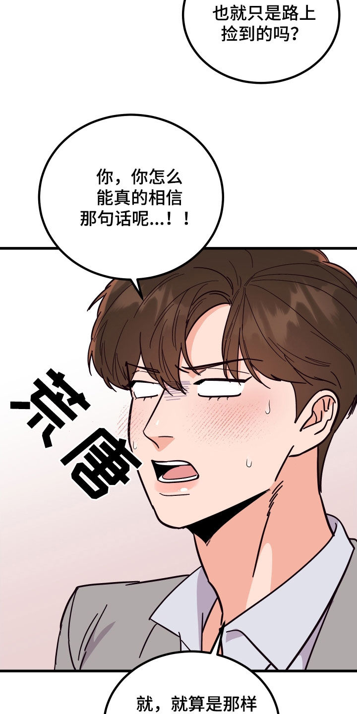 第50章：花粉过敏7