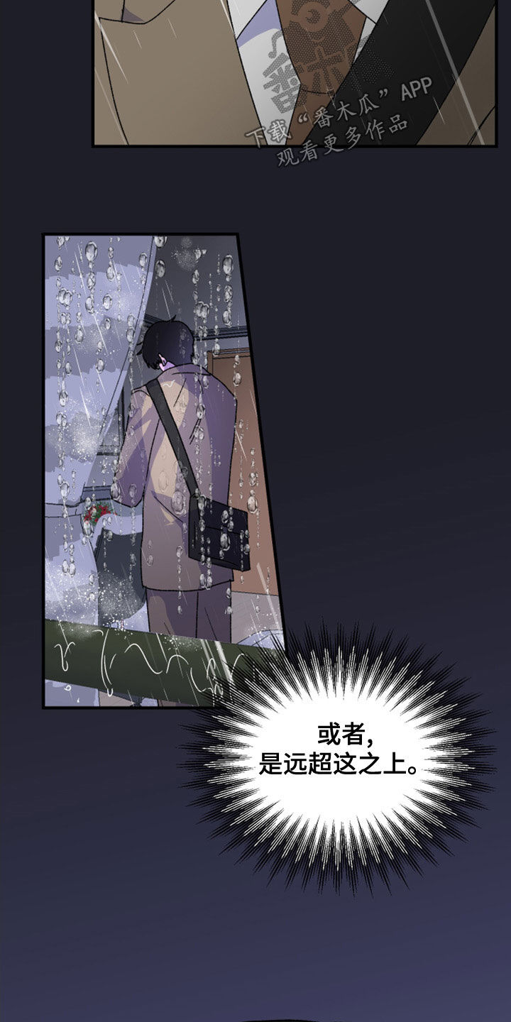 第25章：罪恶感14