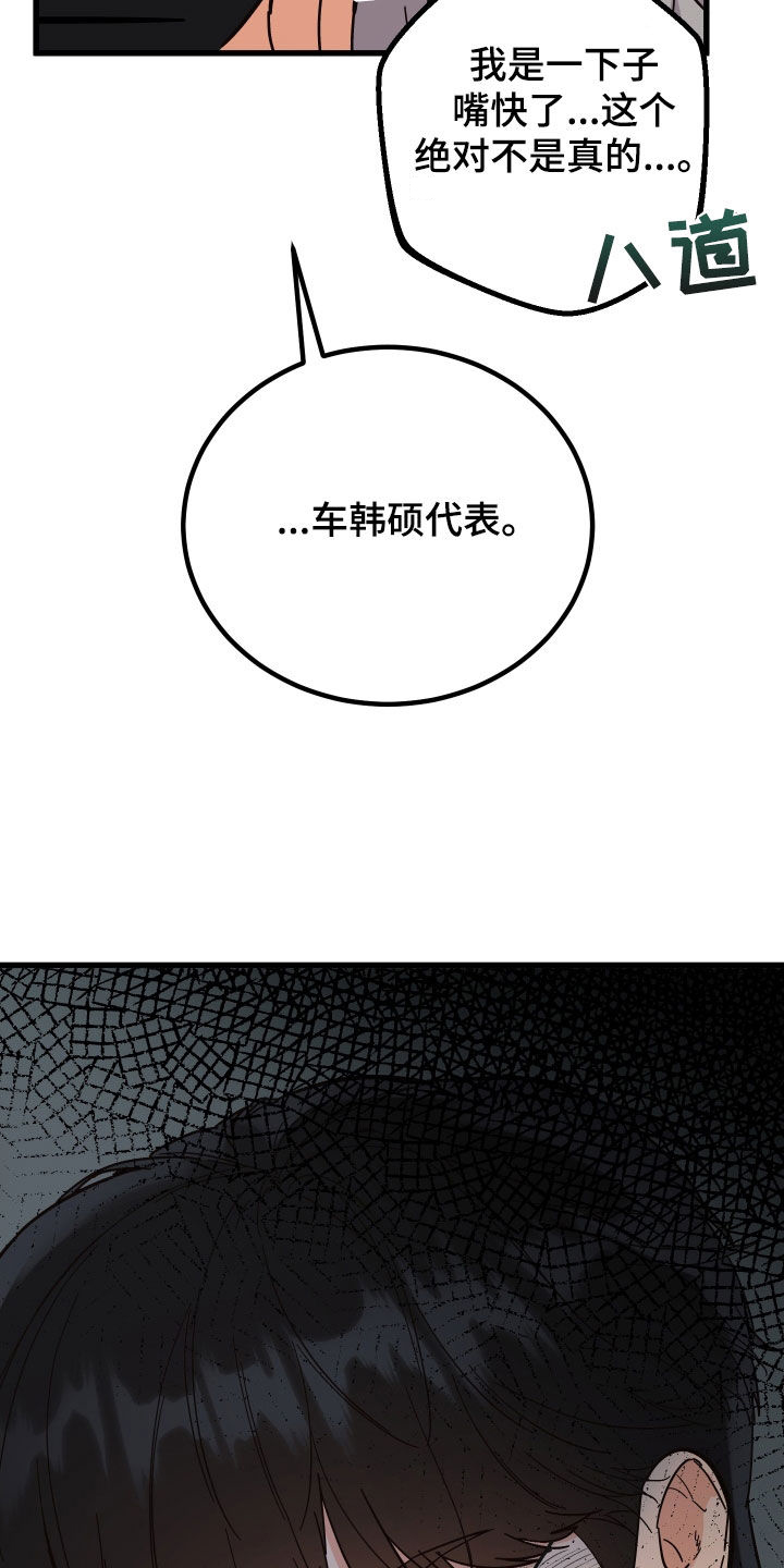 第53章：传闻17