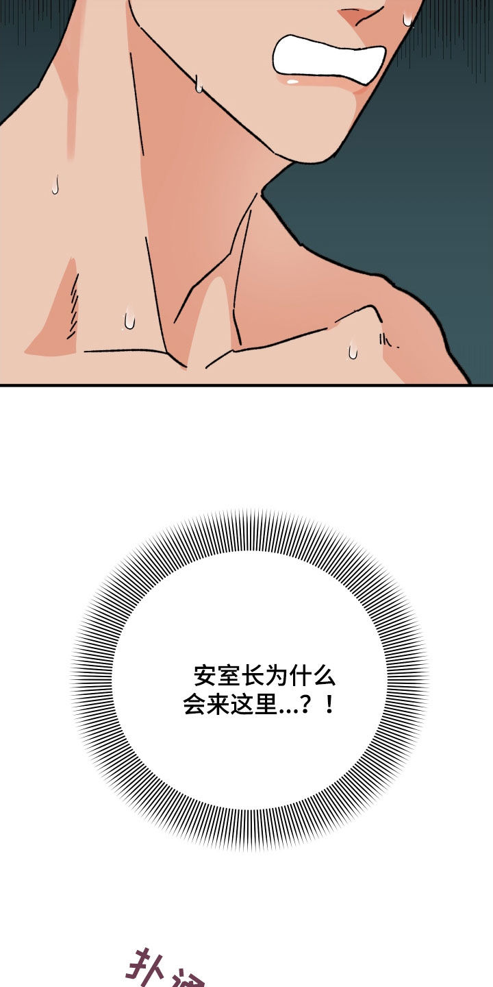 第65章：千钧一发（第一季完结）32