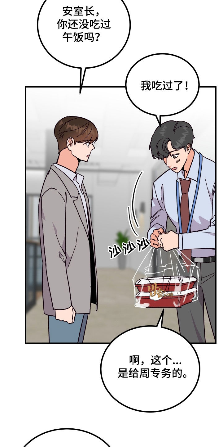 第51章：全都不喜欢9