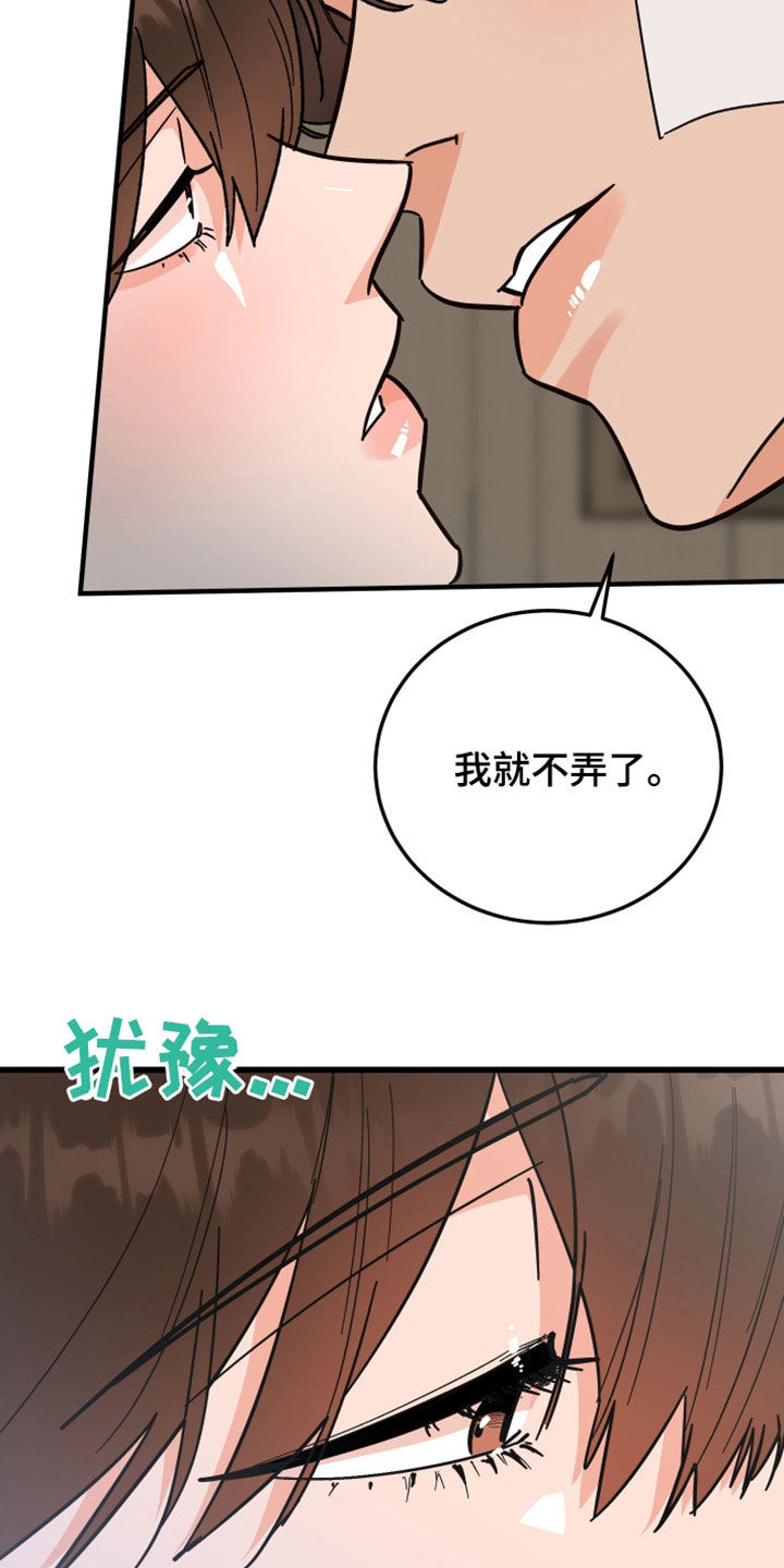 第37章：读心术15