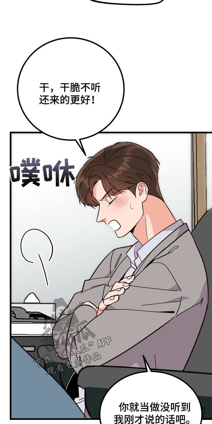 第52章：胡搅蛮缠27