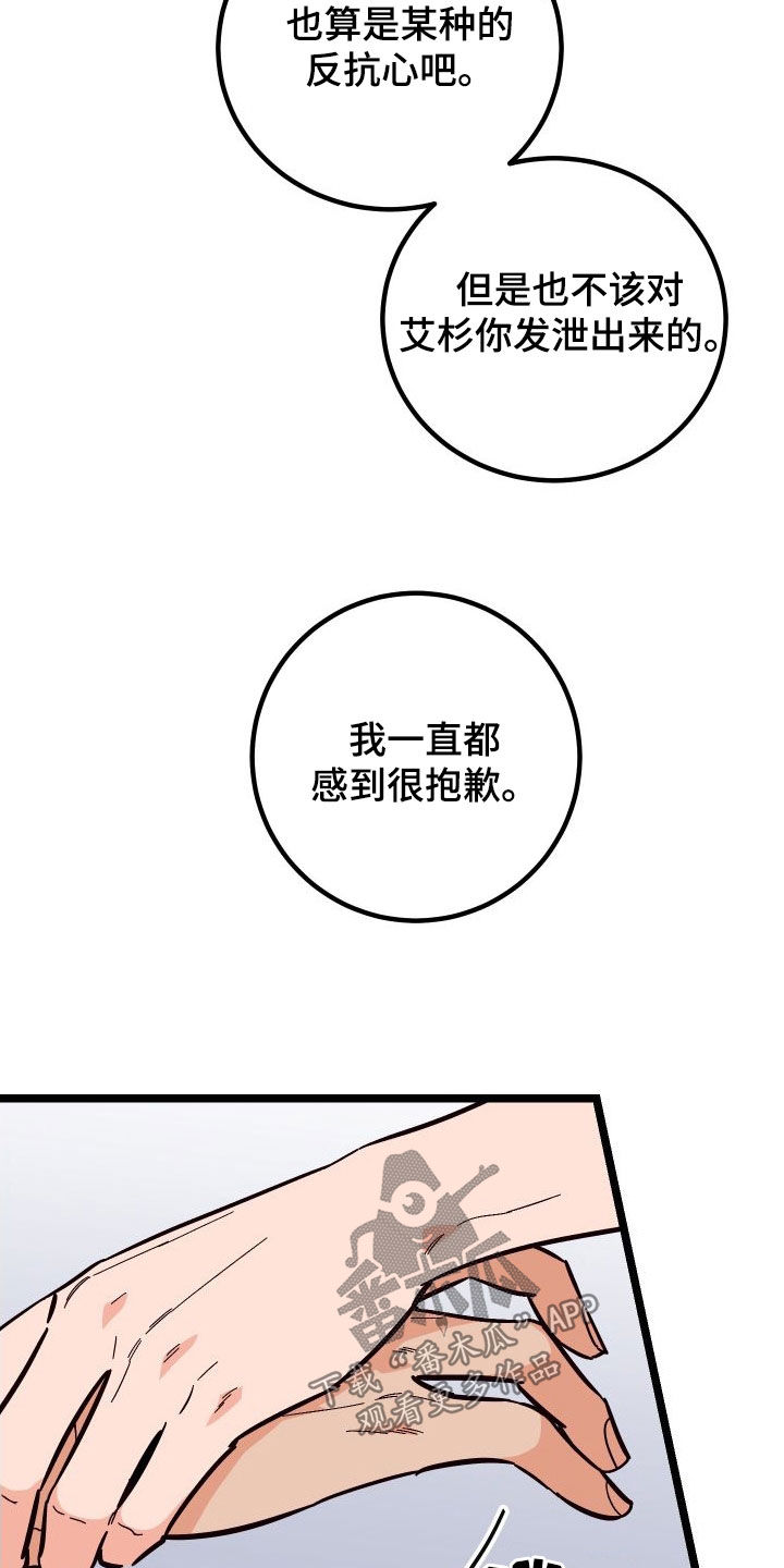 第60章：我很需要你34
