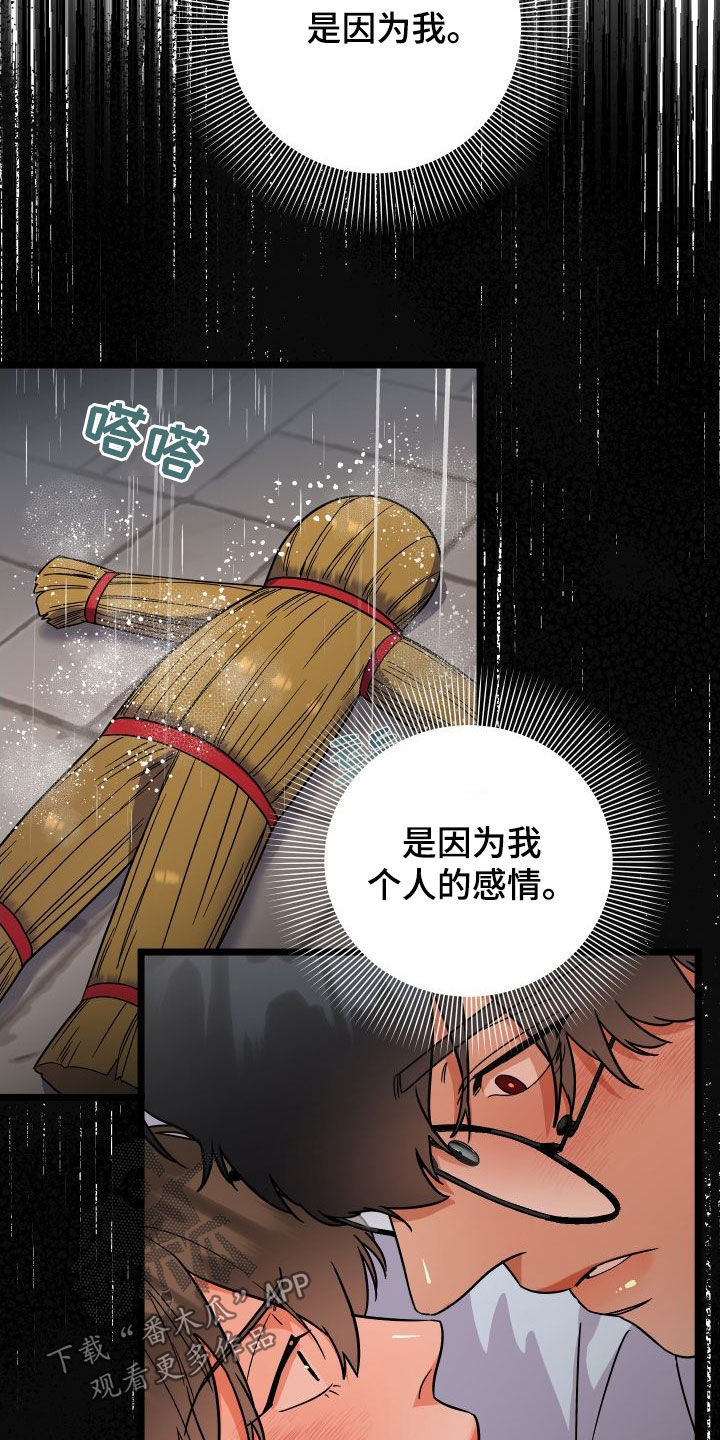 第58章：到此为止7