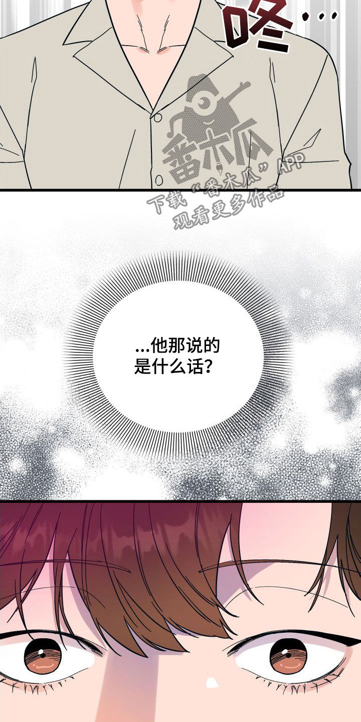 第45章：不欢而散17