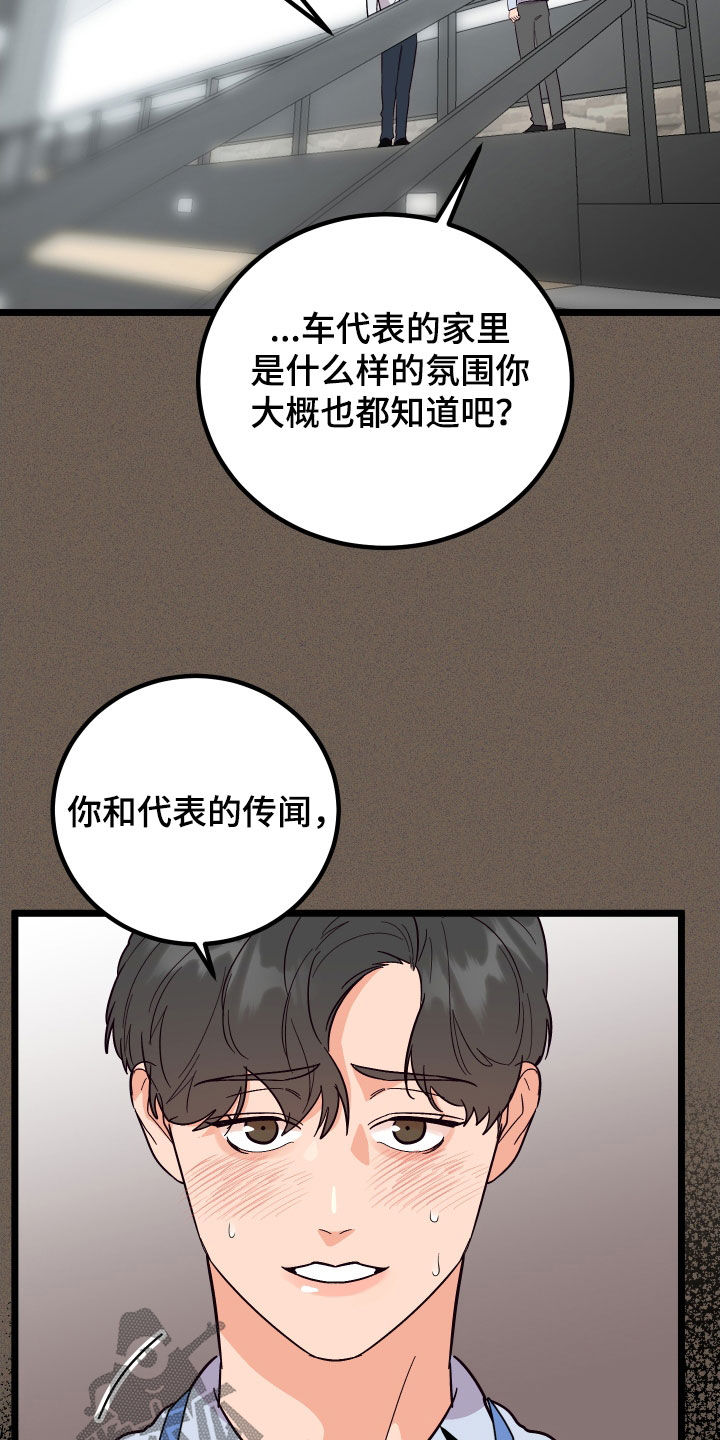 第56章：威胁13