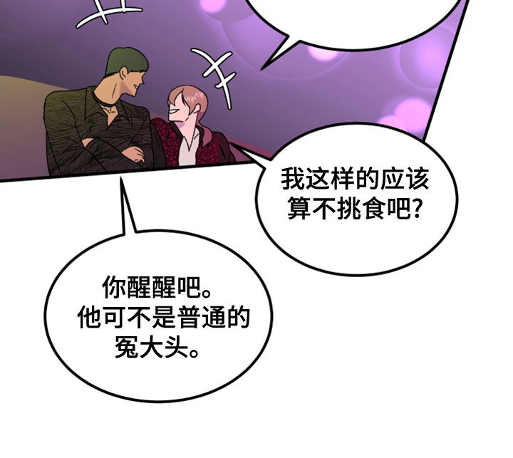 第21章：消灭掉8