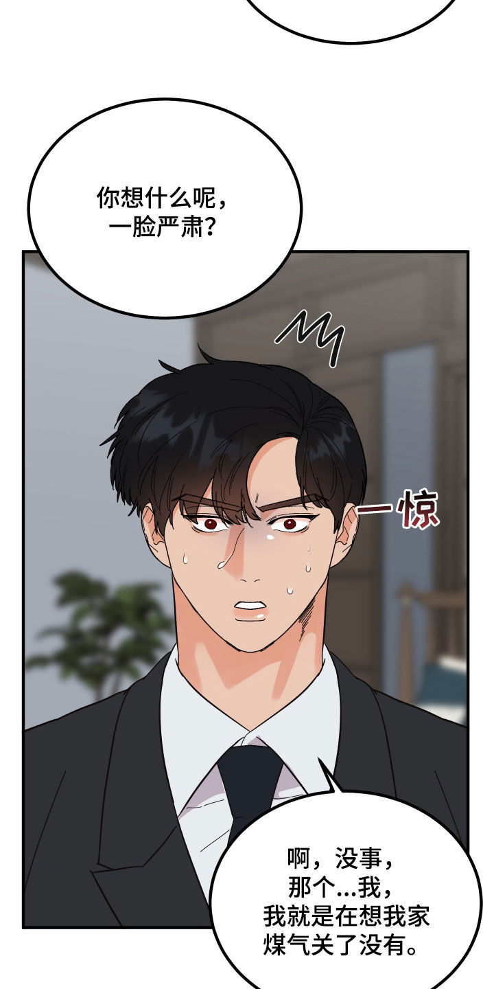 第31章：仪式15