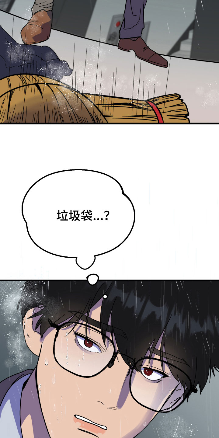 第4章：怨念14