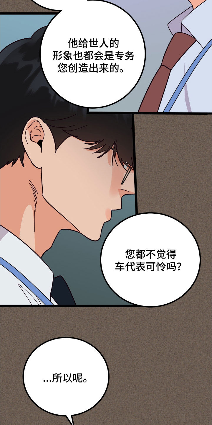 第56章：威胁17