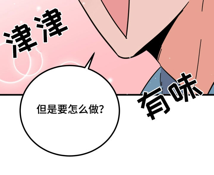第47章：咨询39