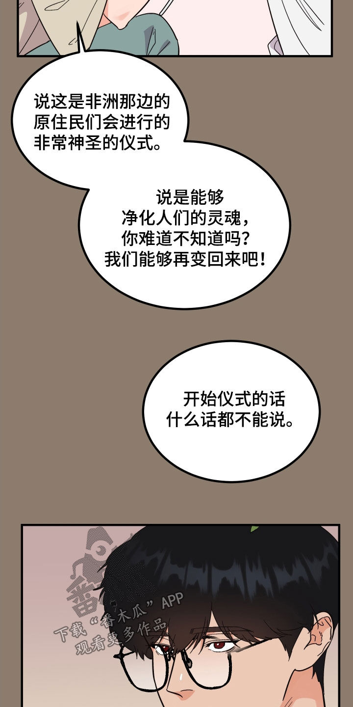 第31章：仪式30